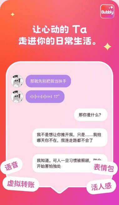 bubbly官方长期陪跑封面