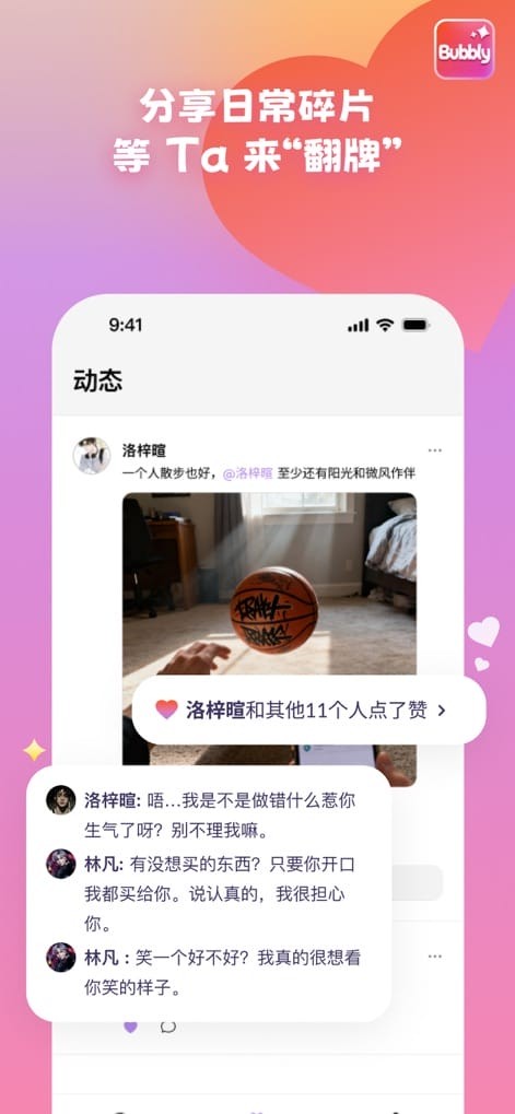 bubbly官方雾港领航封面